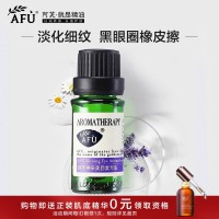 阿芙神采美目復(fù)方油眼部精華油滋潤按摩精油提拉緊致黑眼圈松弛去