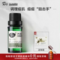 阿芙茶樹精油 澳洲面部痘痘植物精油單方臉部控油正品護(hù)膚天然